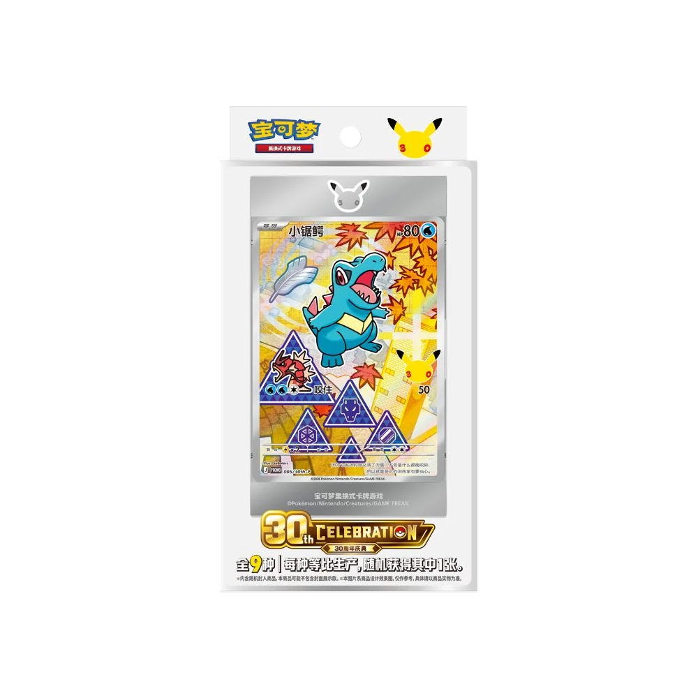 Pokémon 30th Anniversary Celebration Original Partner Card Set Vol. 2 - Kinesisk