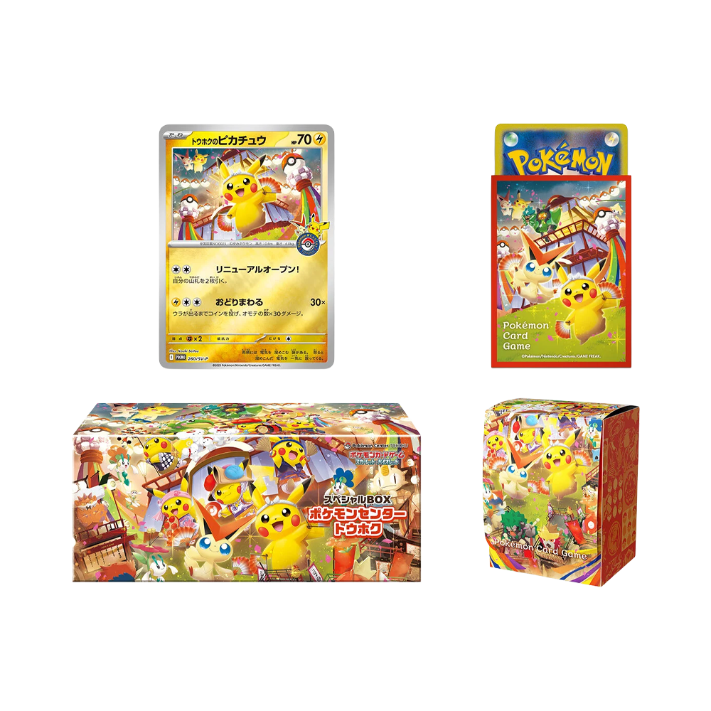 Pokémon Pikachu Special Box Pokemon Center Tohoku - Japansk