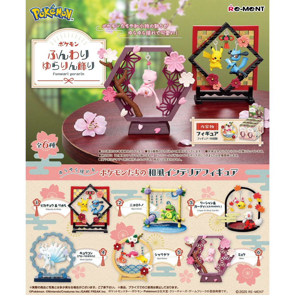 Re-Ment Pokémon FUNWARI YURARIN - Blind Box