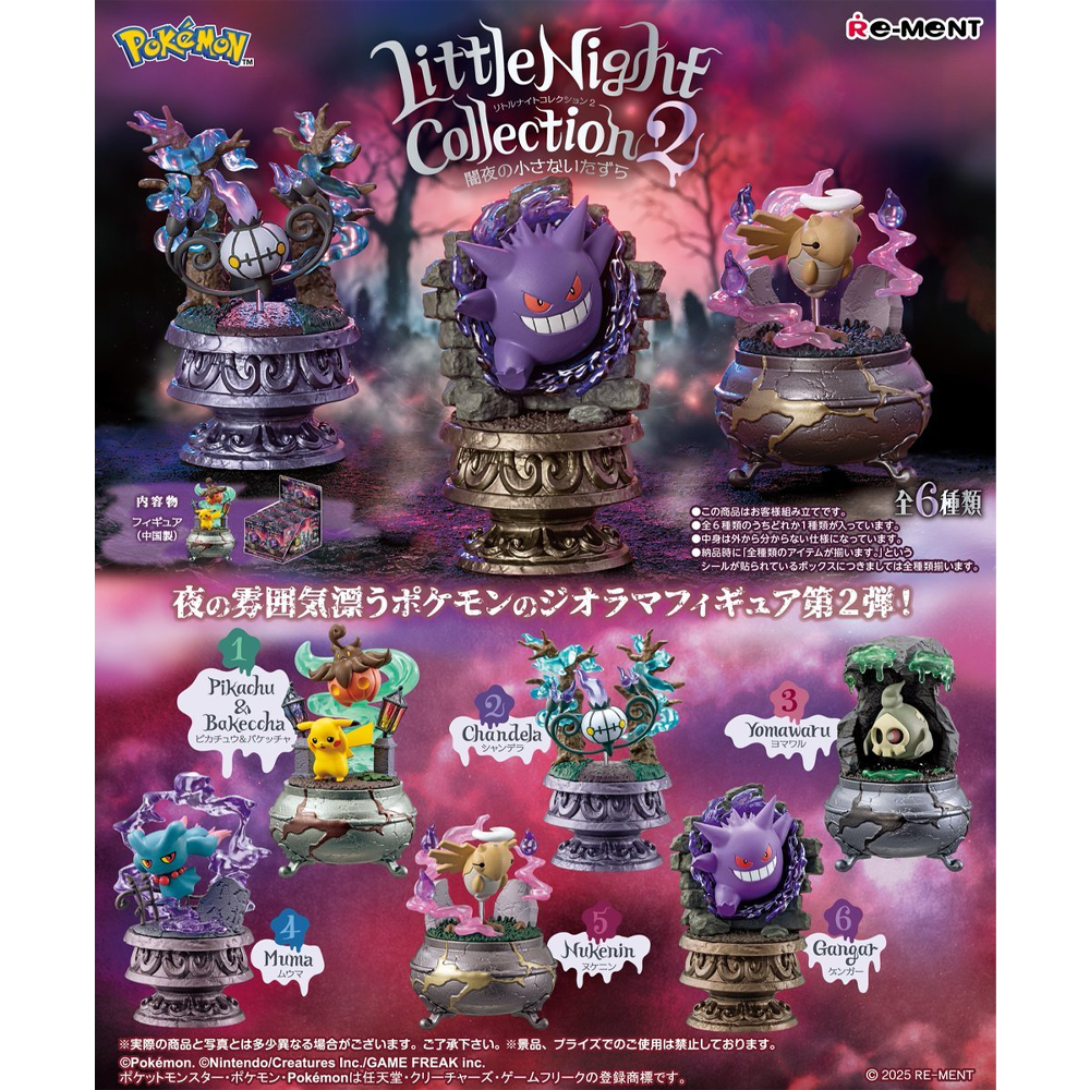 Re-Ment Pokémon LITTLE NIGHT Collection 2 - Blind Box